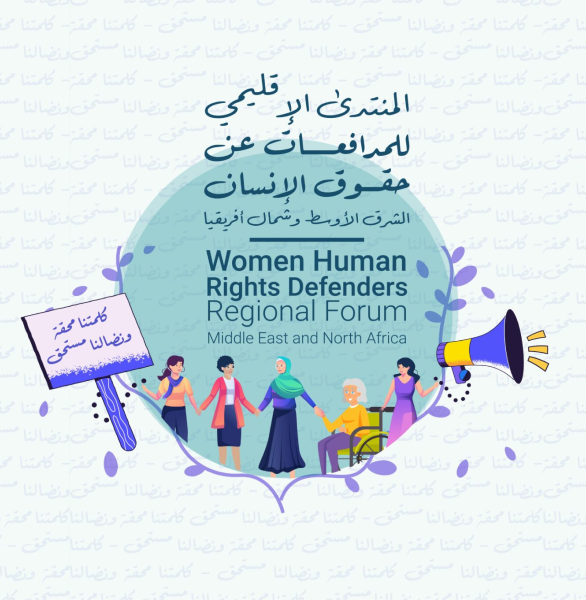 MENA Women Human Rights Defenders (WHRDs) Forum Report